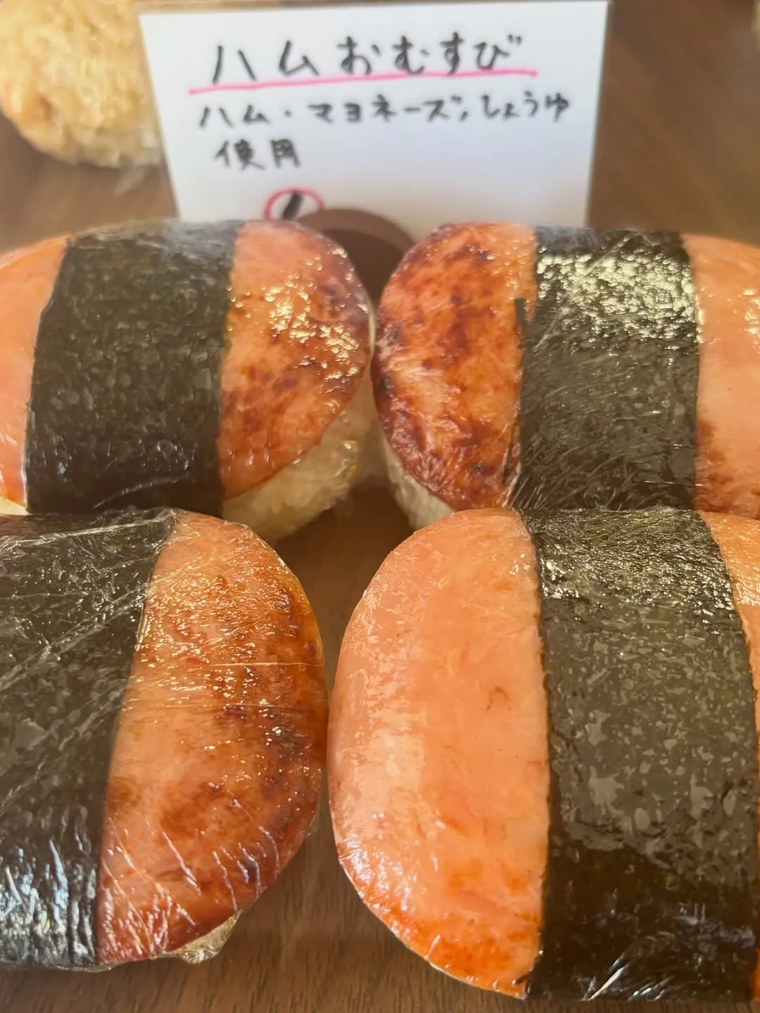 ハムおむすび