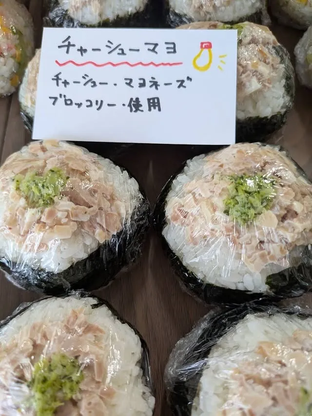 チャーシューマヨおむすび